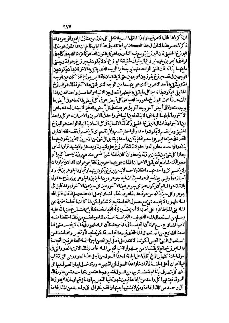 futmak.com - الصفحة 677 - من الجزء الثالث من طبعة بولاق الثانية